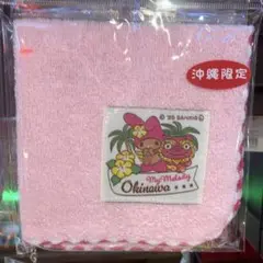 【沖縄限定】 日焼けマイメロ ミニタオル ハンカチ 沖縄