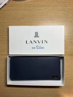 LANVIN en Bleu 長財布 新品未使用