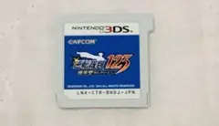 逆転裁判123 成歩堂セレクション 3DS