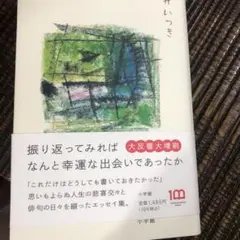 瓢箪から人生