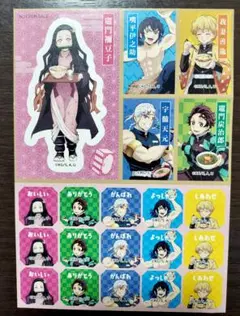 【新品未使用】鬼滅の刃 シール ありがとう がんばれ よっしゃ おいしい