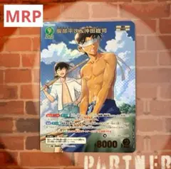 名探偵コナン TCG 服部平次＆沖田総司 MRP / ID 0660 1枚