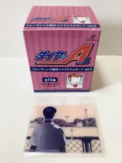 【新品・特典付】 ダイヤのA actⅡ 原作コマアクリルカードvol.2 BOX