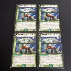 賢察するエンシェントホーン 4枚 初期 旧枠