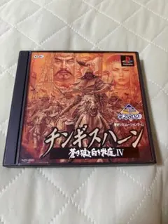 チンギスハーン　ps
