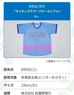 ライオンズ ユニフォーム L ライトブルー