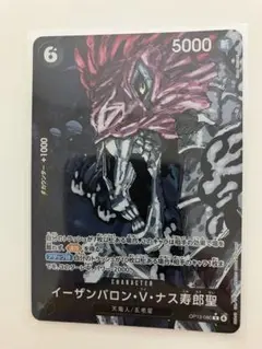ワンピースカードイーザンバロン・V・ナス寿郎聖Rパラレル