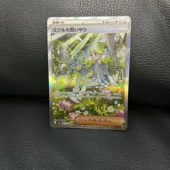 ミツルの思いやり　SAR サポート