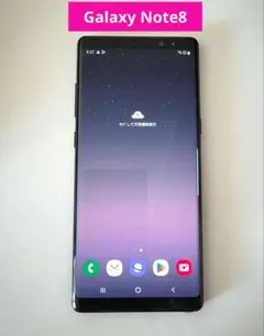 Samsung Galaxy Note8 ブラック