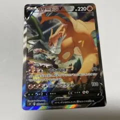ポケカ リザードンV 103/100 SR 45-MY0513-09C