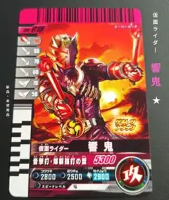 2025年最新】仮面ライダー響鬼20周年の人気アイテム - メルカリ