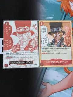ワンピースカード プロモカード サボ