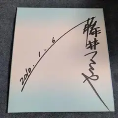 【新品】藤井フミヤ　直筆サイン入り　カードセット 値下げ！【新品】藤井フミヤ 直筆サイン入り カードセットの通販