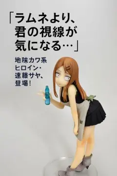 2025年最新】だがしかし 遠藤サヤ フィギュアの人気アイテム