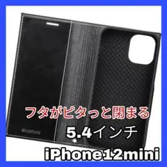 iPhone12 mini ケース　カバー　Qi充電　iPhone ブラック