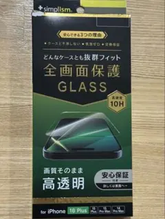 新品 iPhone 全画面保護ガラス 16 Plus,15Plus他、10H硬度