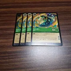 ディズニー ロルカナ ラティガン 犯罪王 foil1枚含む4枚