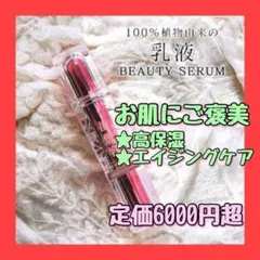 花想容 BEAUTY SERUM 乳液 保湿 エイジングケア 高級 デパコス