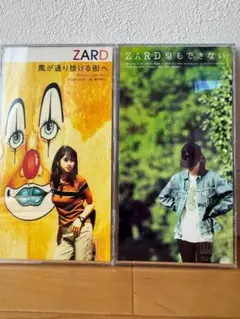 ZARD【息もできない・風が通り抜ける街へ】