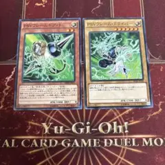 遊戯王　PSYフレーム　セット