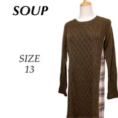 SOUP スープ ニット チェック柄 デザイン ワンピース 人気 ブラウン系 M
