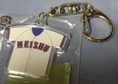bis様ご予約品❗️高校野球　ユニフォームキーホルダー