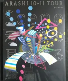 【限界超特価】嵐/ARASHI 10-11 TOUR
