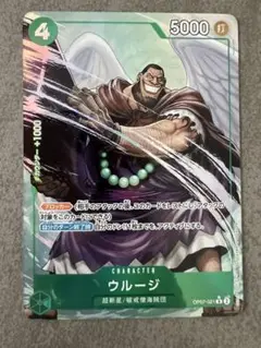 ウルージ　R　パラレル　THE BEST vol.2　ワンピース