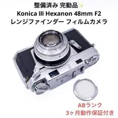 Aランク 整備済み Konica ⅢA レンジファインダー 3ヶ月動作保証付き Aランク 整備済み Konica ⅢA レンジファインダー 3ヶ月動作保証付き