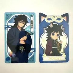 鬼滅の刃 漆ノ章inナムコ 特典クリアシート 冨岡義勇 レア＋ノーマルセット