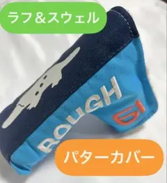 ラフ＆スウェル　ゴルフ　パターホルダー　ブルー　非売品　新品未使用 2025年最新】rough & swell パター用の人気アイテム - メルカリ