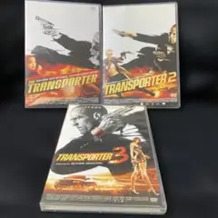 トランスポーター 3作品セット