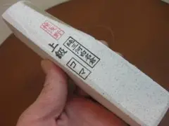 AS・新品・コマ・391g・純三河名倉天然砥石・剃刀・刀・包丁
