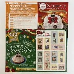 懸賞 ヤオコー応募ハガキ22枚