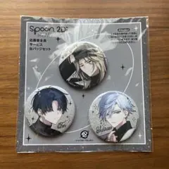 18TRIP エイトリ 応募者全員サービス 缶バッジセット spoon.2Di