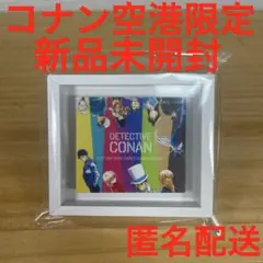 名探偵コナン 額マグネット　コナン空港限定