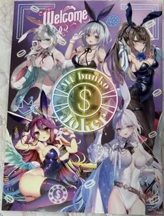 MF文庫J『夏の学園祭2023』 記念小冊子 MF文庫Joker