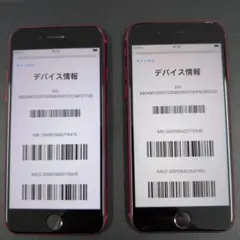 ドコモ　Apple iPhone SE 第3世代　64GB
