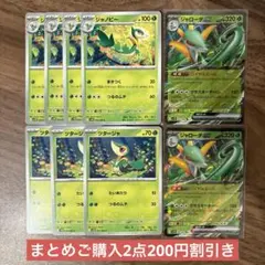 ポケモンカード　ブラックボルト　ジャローダex進化ライン
