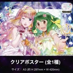 2025年最新】マクロスFポップアップステージの人気アイテム