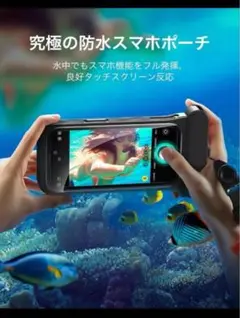 【スマホ防水ケース 】iPhone15Pro/14Pro/13Pro対応