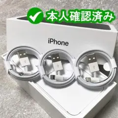 1m3本 iPhone 充電器ライトニングケーブル #j1 純正品同等 3