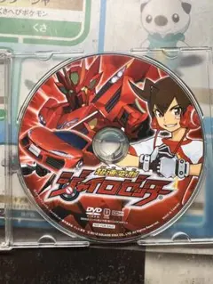 超速変形ジャイロゼッター　DVD-BOX1、2 特典付き Amazon.co.jp: 超速変形ジャイロゼッター DVD-BOX 2 : 井上麻