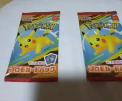 ハッピーセット　ポケモン　プロモカードパック２枚