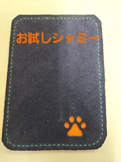 お試しシャミー　ボウリング　新品