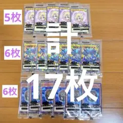 セブンイレブン　遊戯王 デュエル ふぞろい3種 17枚