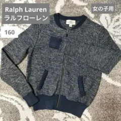【女の子用】Ralph Lauren ラルフローレン 160 カーディガン