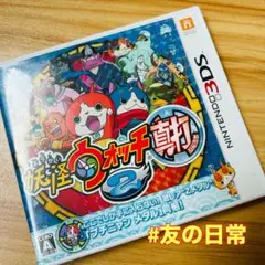 妖怪ウォッチ2 真打 3DS