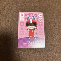 どうぶつの森 amiiboカード 1号