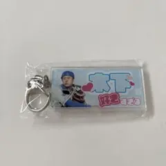 中日ドラゴンズ 木下選手 キーホルダー
